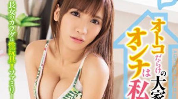 miad-867 身为家里的长女要负责所有哥哥弟弟们的肉棒问题